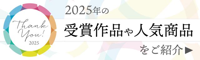 �����ɹ�˼2025ǯ�μ��޺��ʤ�͵���󥭥󥰤򤴾Ҳ�