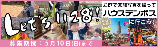 Let��s 1128�� 1128�̿�����ƥ����罸���ϡ�