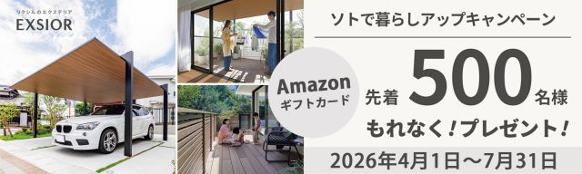 2025�ա�LIXIL�����Ȥ���餷���åץ����ڡ���