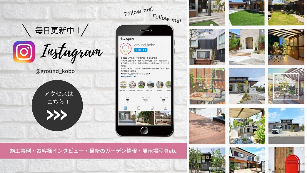 グランド工房 佐賀店 エクステリア ガーデン 外構 ウッドデッキ フェンス 福岡 熊本 大分 佐賀 神奈川
