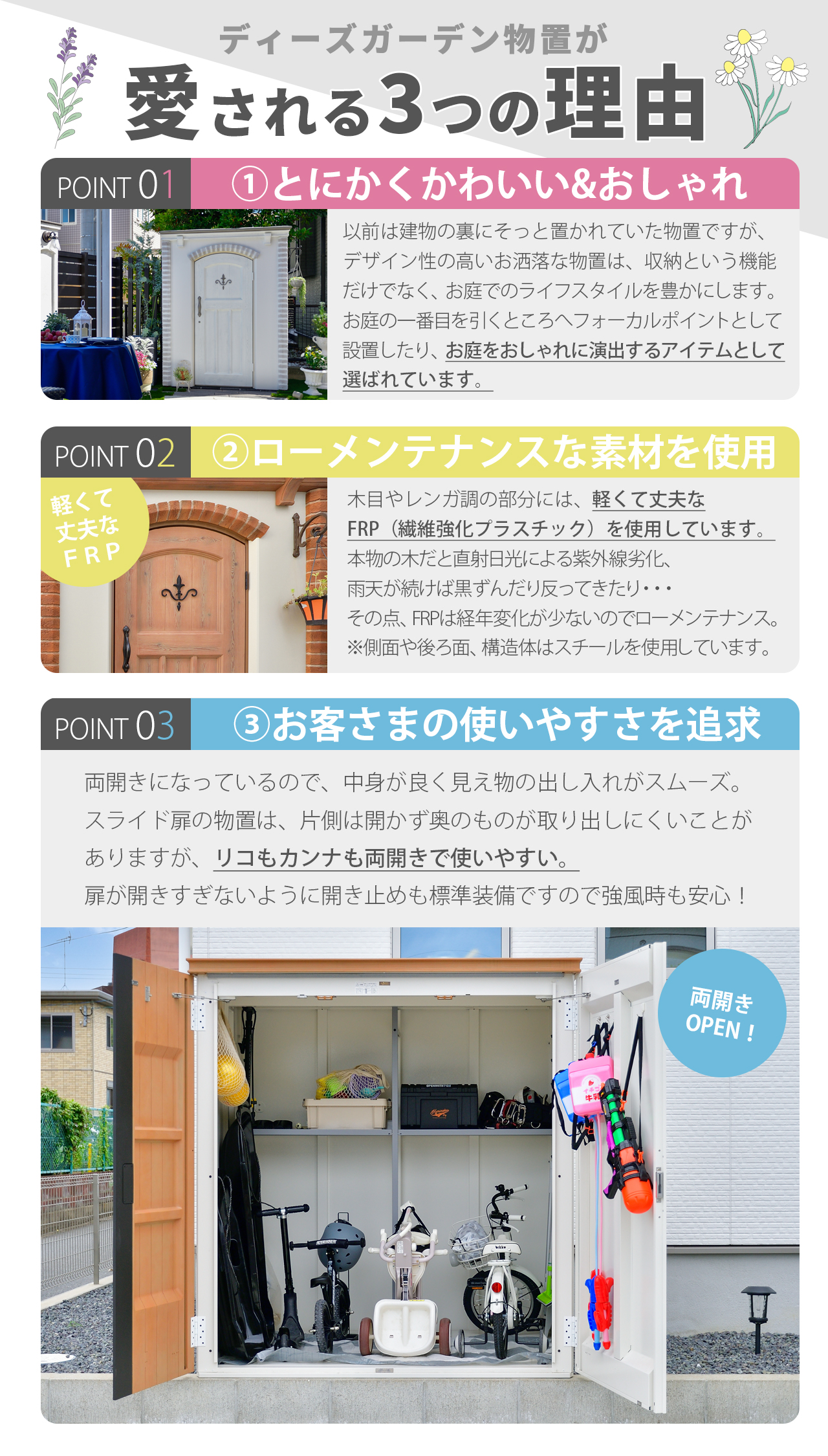 ディーズガーデン 愛される３つの理由 とにかく かわいい おしゃれ ローメンテナンスな素材 使いやすさを追求 