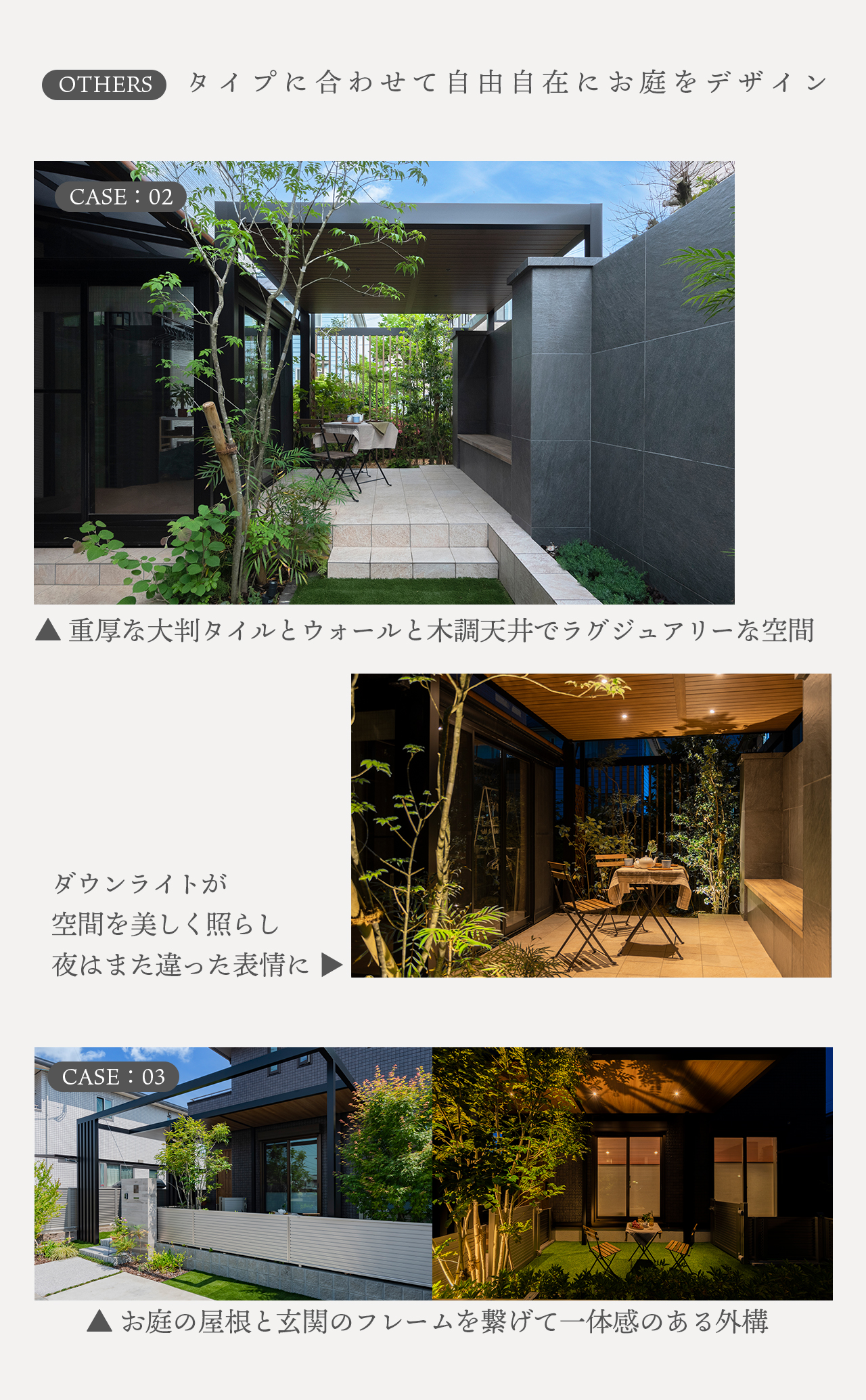 その他のプラスGの施工例