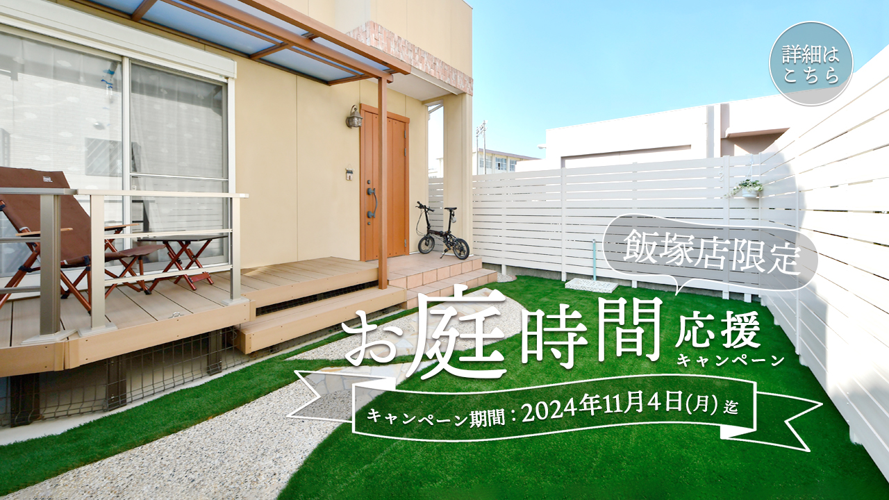 飯塚店限定10％オフキャンペーン実施中　人気のブラックポリカ屋根　目隠しフェンス　雑草対策に人工芝
