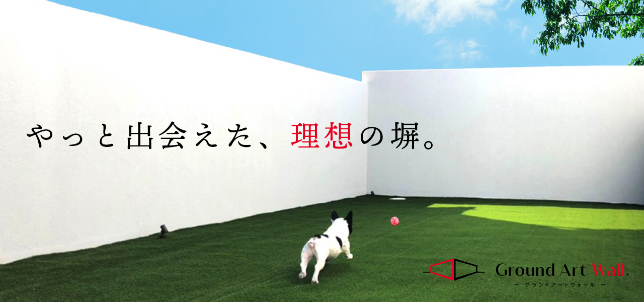 グランドアートウォール ground art wall 認定施工店 グランド工房