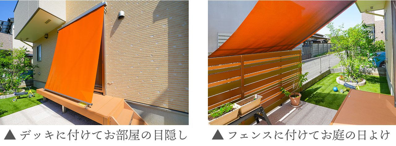 シェード施工例　その他の写真