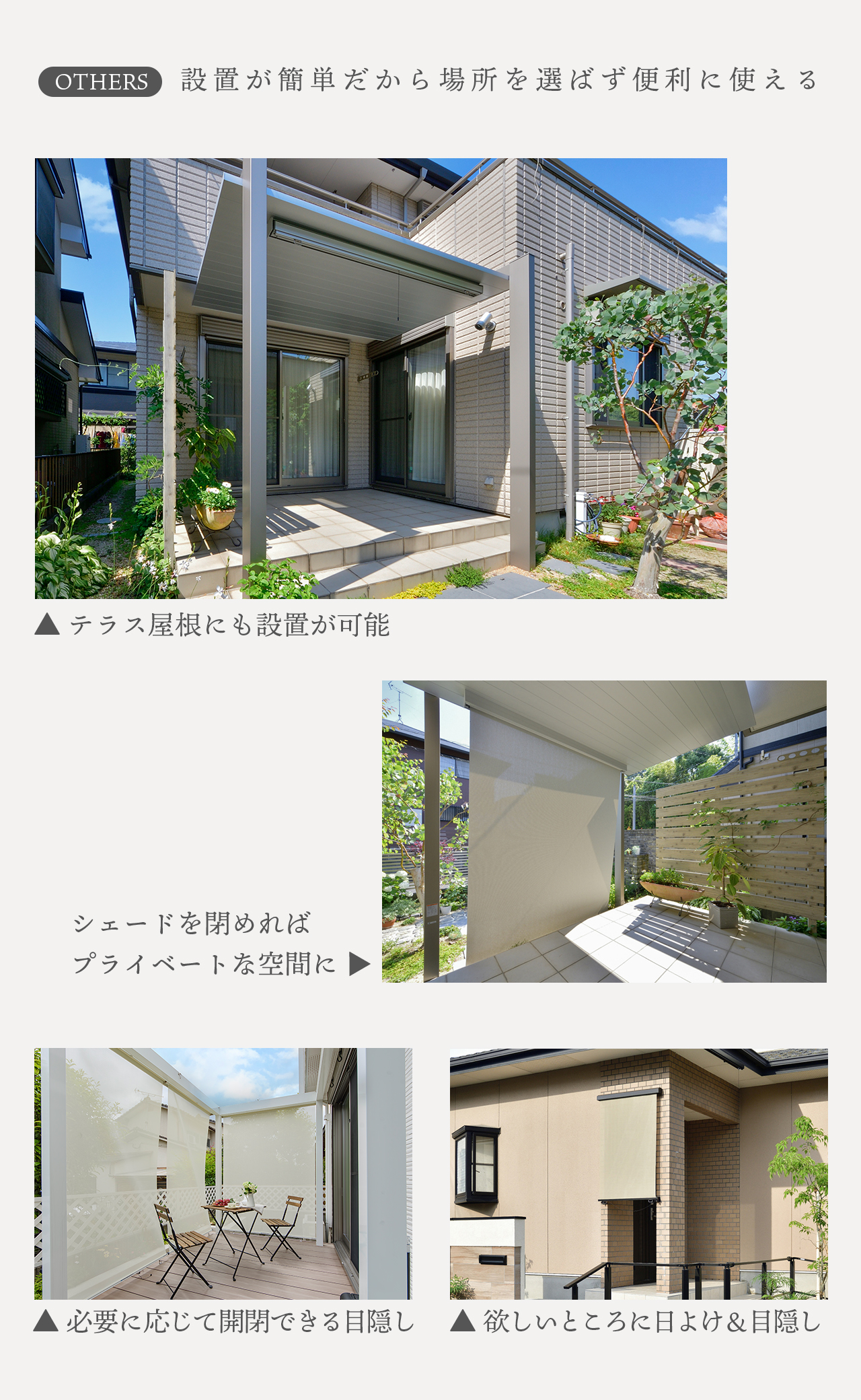 シェード　その他の施工例