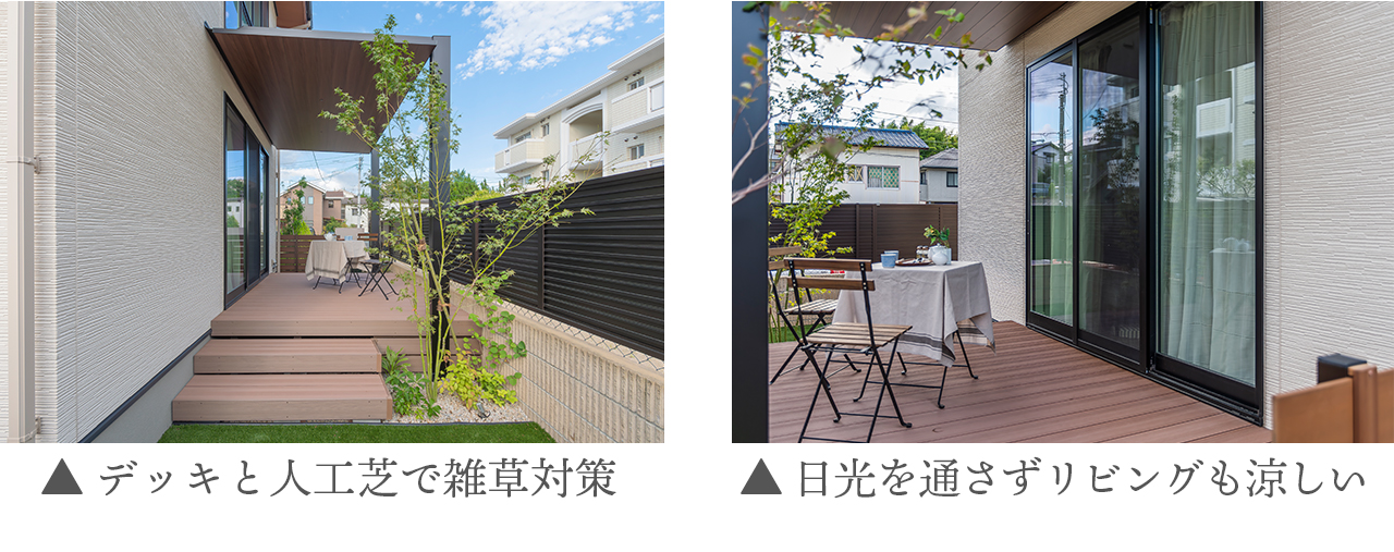 テラスSCの施工例　その他の写真