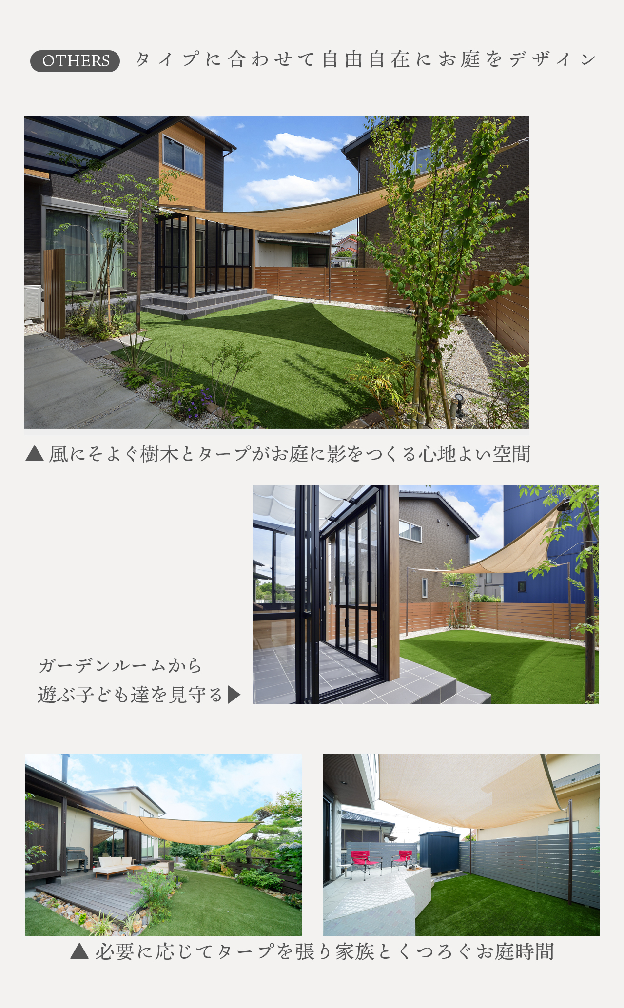 タープ　その他の施工例