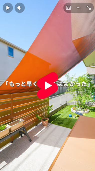 【日よけ】我が家にピッタリの日よけは?日陰づくりのすすめ