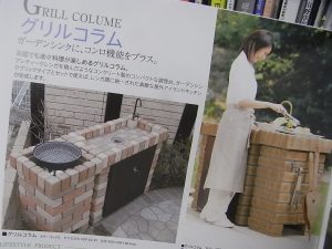 ガーデンシンク