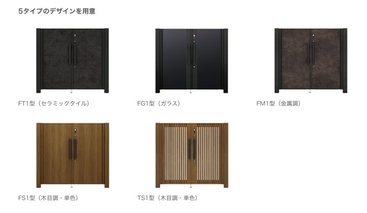 リクシル　開き門扉AX