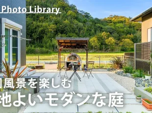 Youtube動画用（田園風景を楽しむ　心地よいモダンな庭）