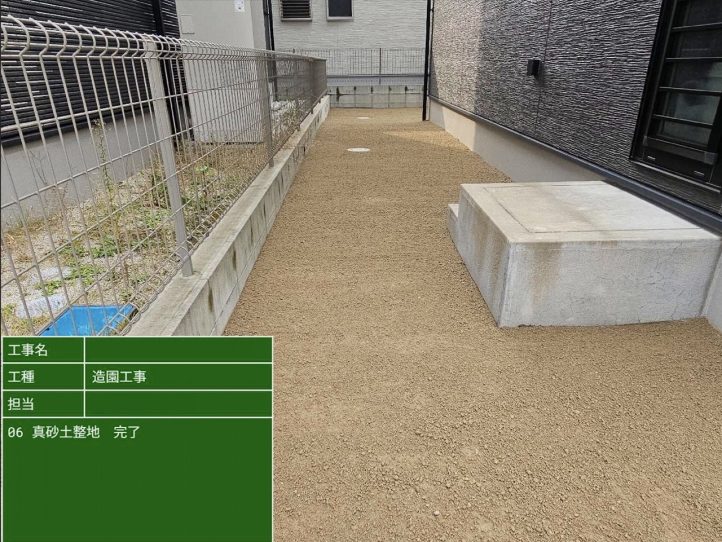 整地