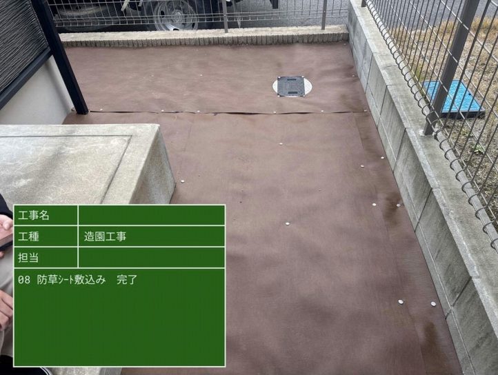 防草シート