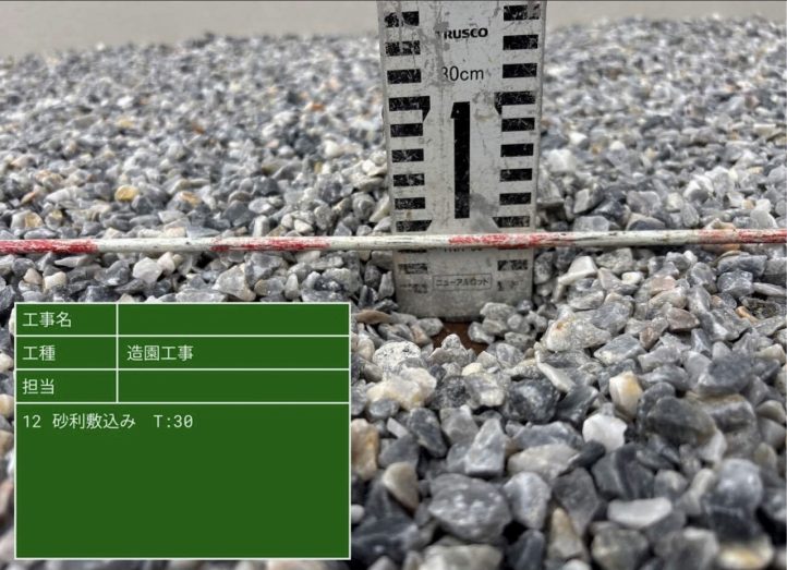 砂利敷き