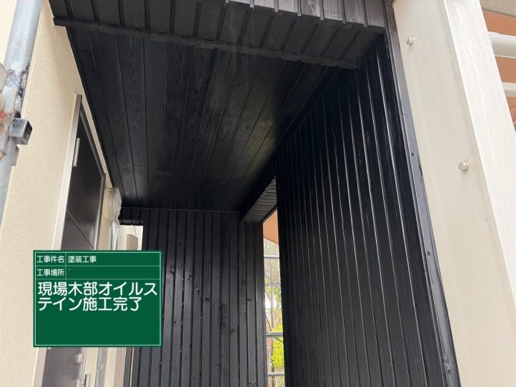 外壁塗装　木部