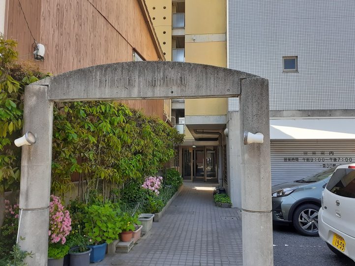 フィットライフ グランド工房 タカショー