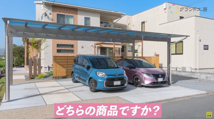 グランド工房 スカイリード