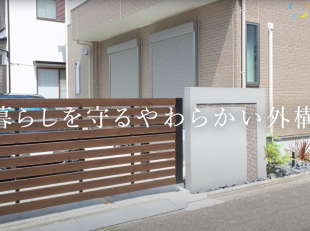 シャッターゲート クローズ外構