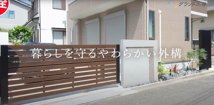 シャッターゲート クローズ外構