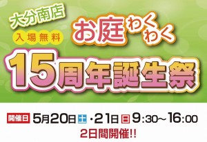 イベント