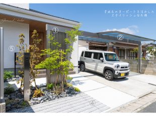 カーポート　梁延長　オスポール　シンプル外構　ナチュラル　栗石　グランド工房