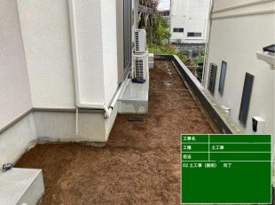 施工途中　鋤取り完了