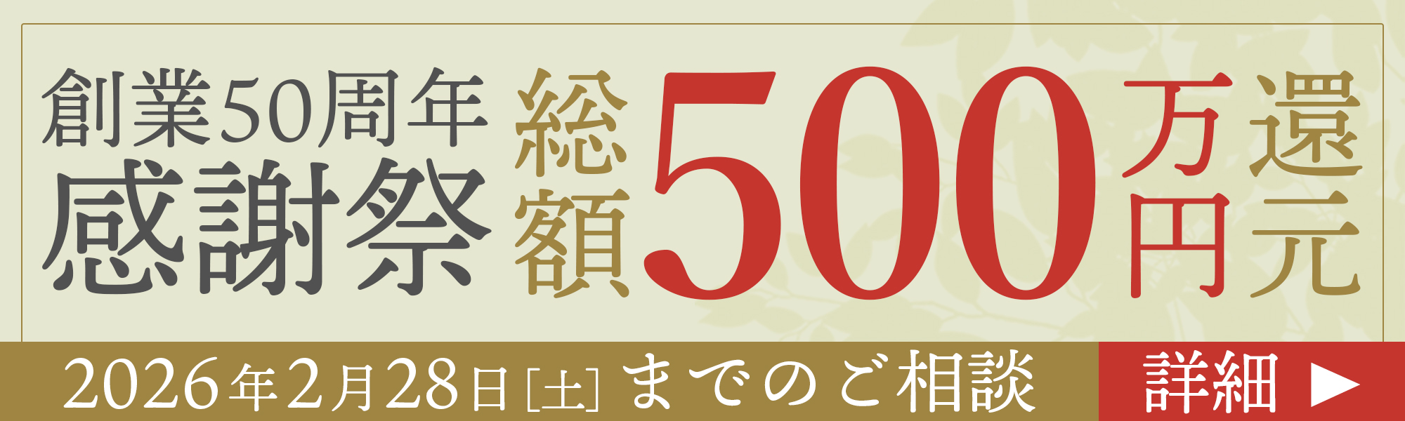 http://2026年新春キャンペーン