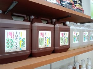 グランド工房　湘南店　肥料